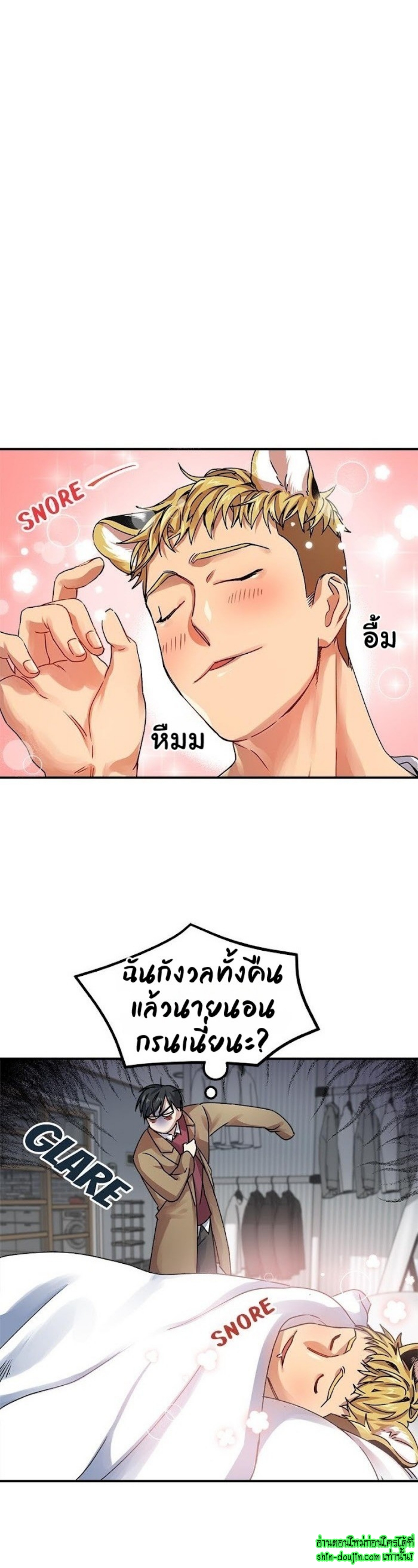 Tiger’s Wedding Day EP 1
